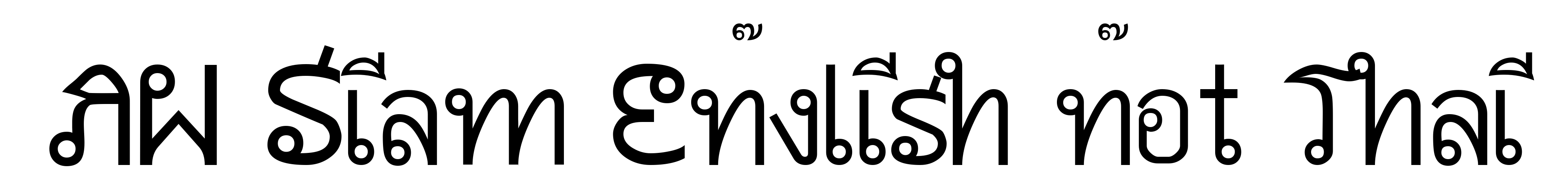 AW Siam English not Thai